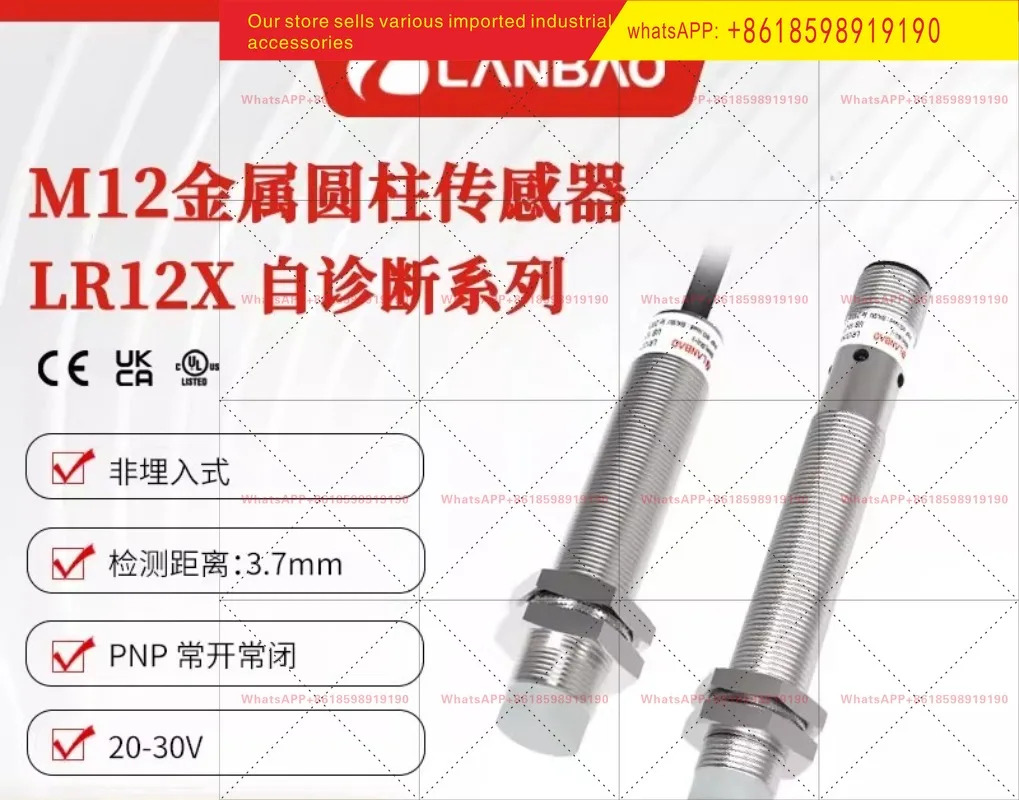 LR12XCN37hp호환OZ 자가 진단 스위치 Sn 3.7mm 금속 유도 센서