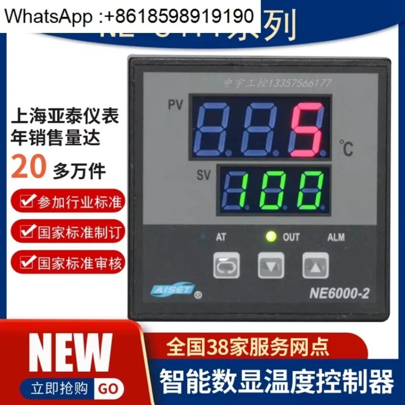NE-6411V-2D N 계측기 온도 조절기 NE-6000 포장 NE-6411-2D