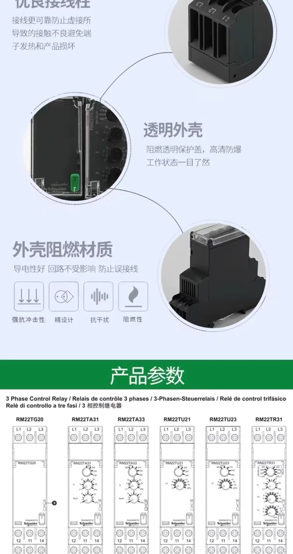 위상 시퀀스 과전압 저전압 보호 릴레이 RM22-TR33 RM4TR32 RM22TG20