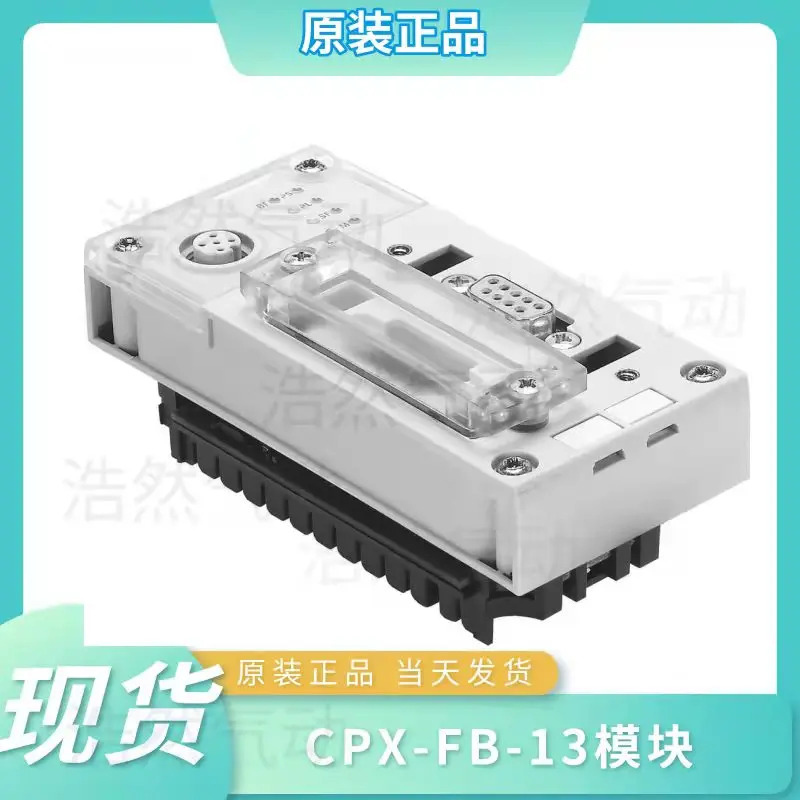 포장 오리지널 FESTO 노드 195740 CPX-FB13 모듈