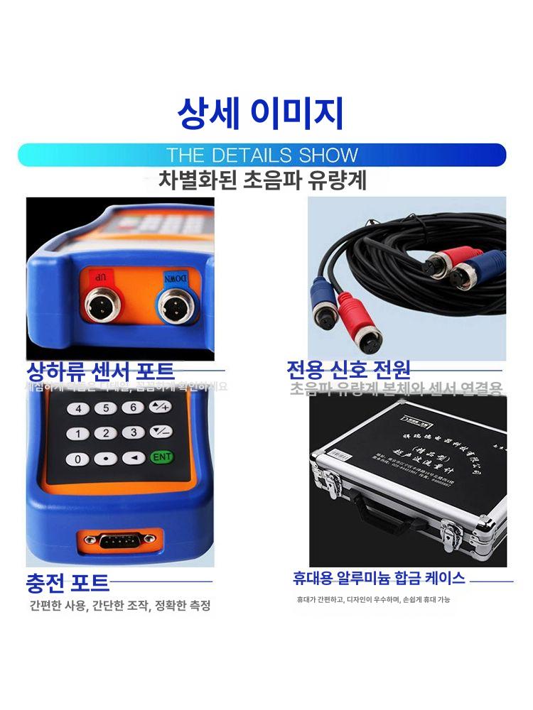 휴대용 유량계 배관 플로우미터 파이프 디지털 핸드헬드 계량기 외부 측정기 포터블 - 상세 이미지 4