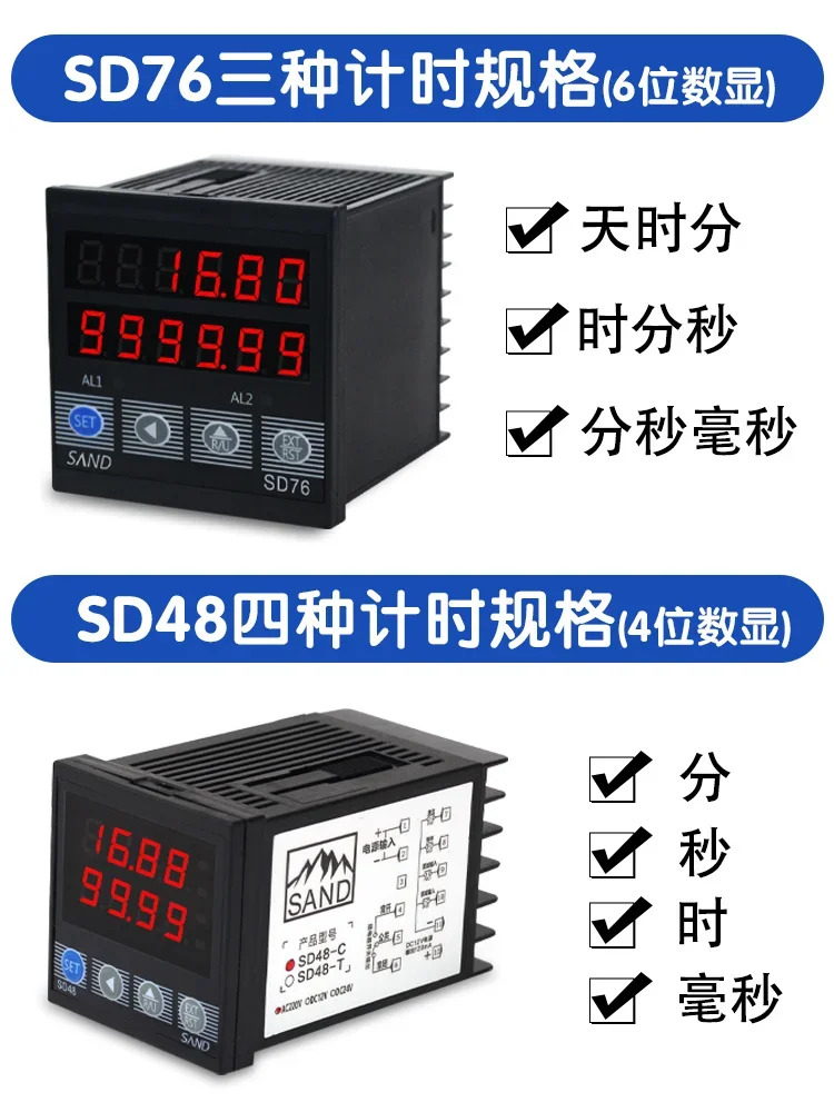 지능형 타이머 전디지털 디스플레이 220V 릴레이 출력