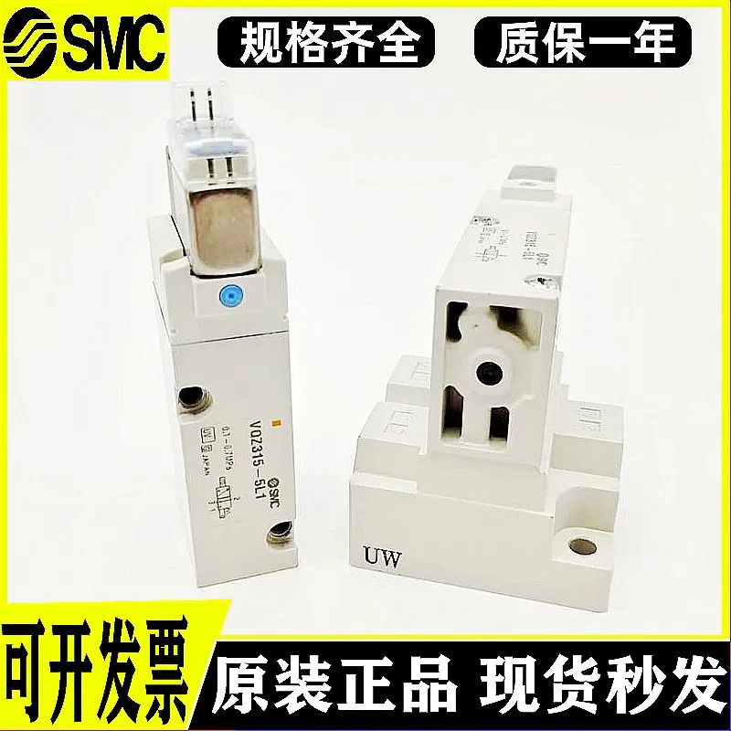 SMC 솔레노이드 밸브 VQZ335R VQZ315R-5L1-5M1-5G1-5LO1-5MO1-5YZ1-03