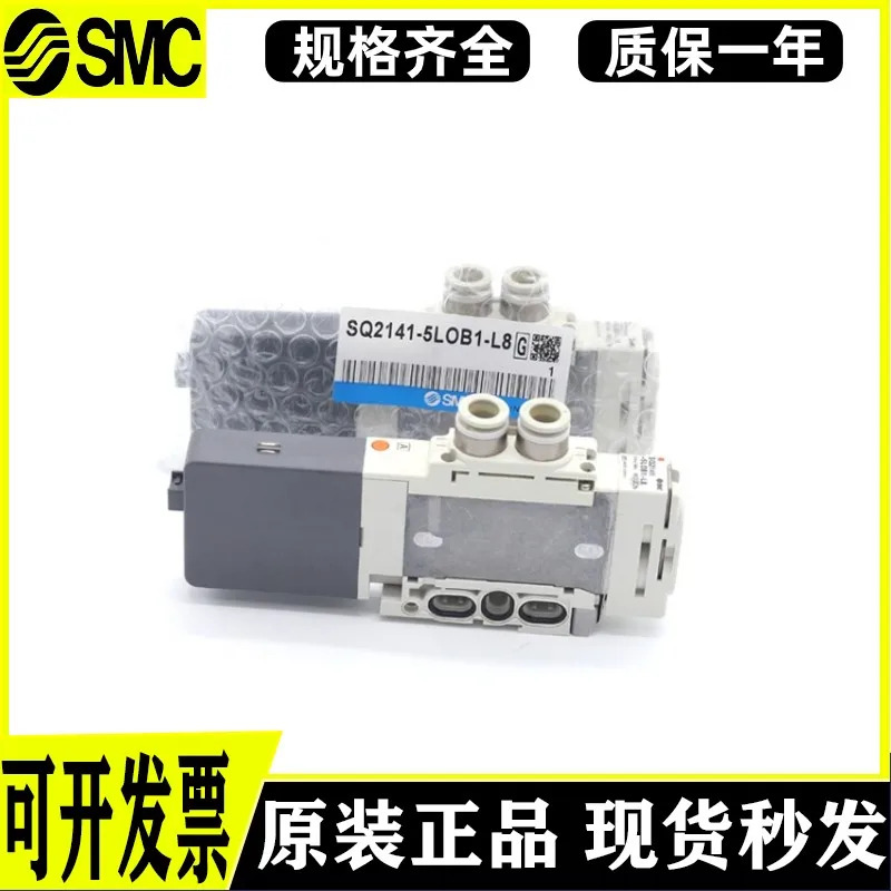 SMC 솔레노이드 밸브 SQ1141-5L-C4 SQ1241D-5LO1-L6 SQ1141-5L-C6 SQ1241-5L