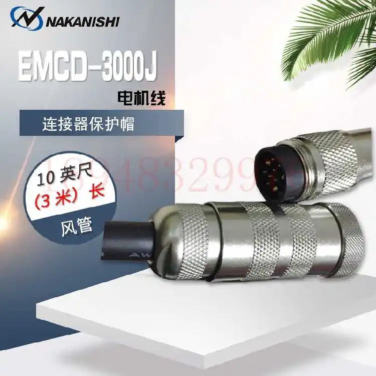 나카니시 NSK EMCD-3000-4M EMCD-3000-6M EMCD-3000-8M