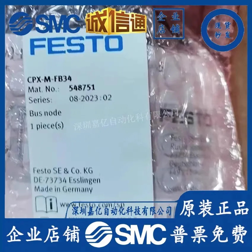FEST0 모듈 CPX-FB43/FB33/FB38/FB13/FB36/CPX-M-FB44-FB34-FB35 1