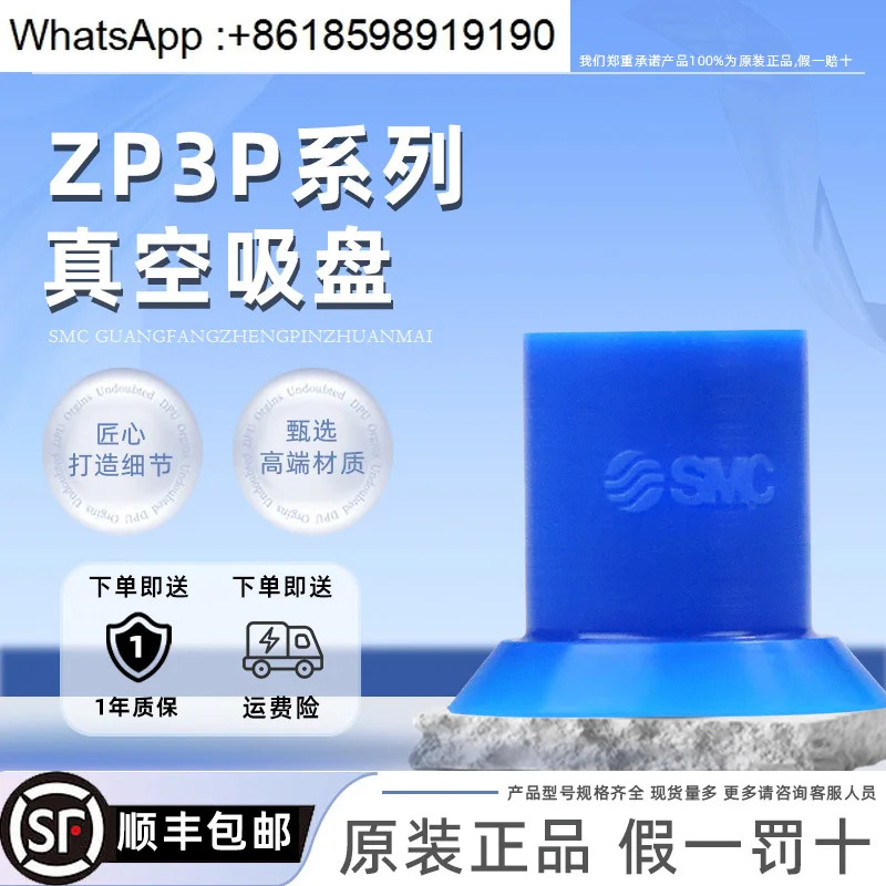 진공 흡입 컵 ZP3P- 20/25/35/50PTSF