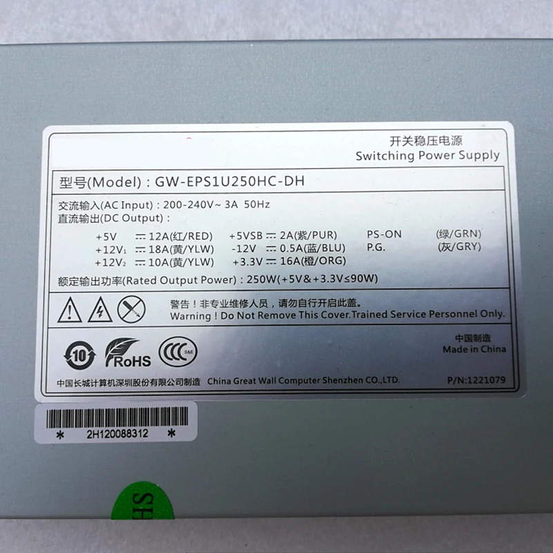 만리장성PSU 전원공급장치 GW-EPS1U250HC-DH 1U 250W 신