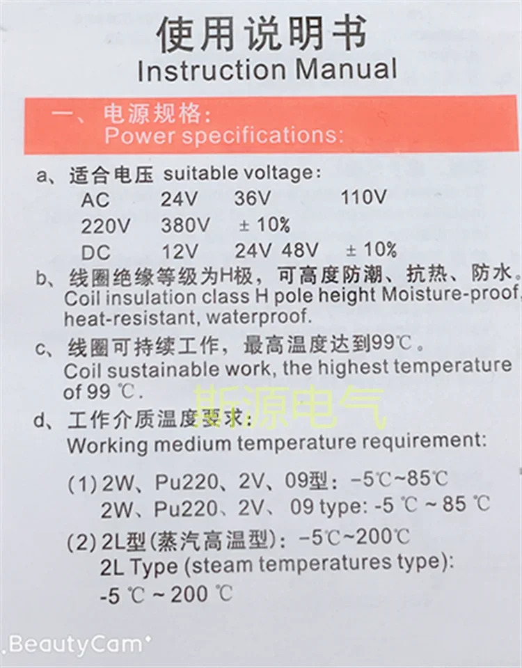 2W-250-25 1인치 솔레노이드 밸브 배수 2W-320-32 구리선 링 고무 다이어프램 220V 24V