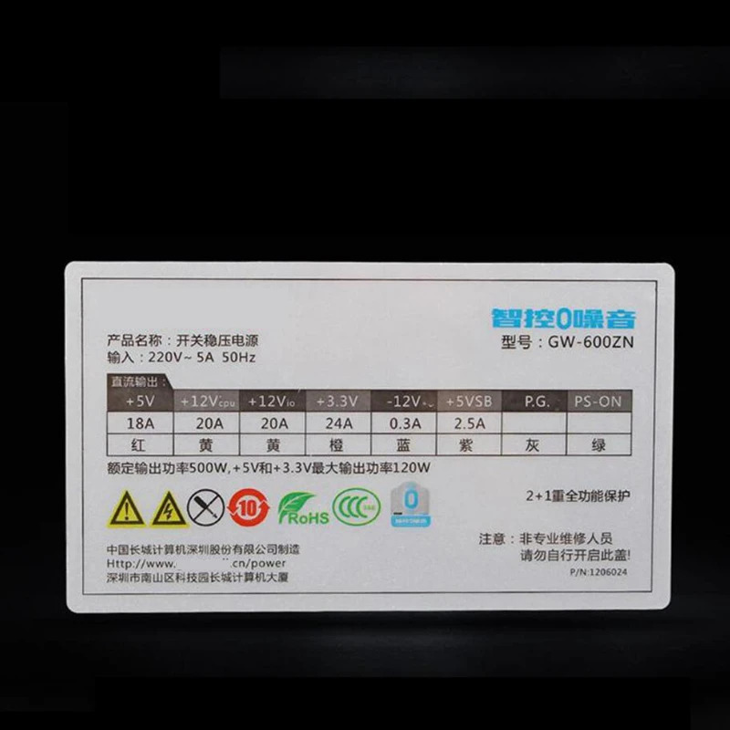 만리장성 지능형 제어PSU 0 dB 무소음 전원공급장치 500W 600W GW-600ZN GW-700ZN 신
