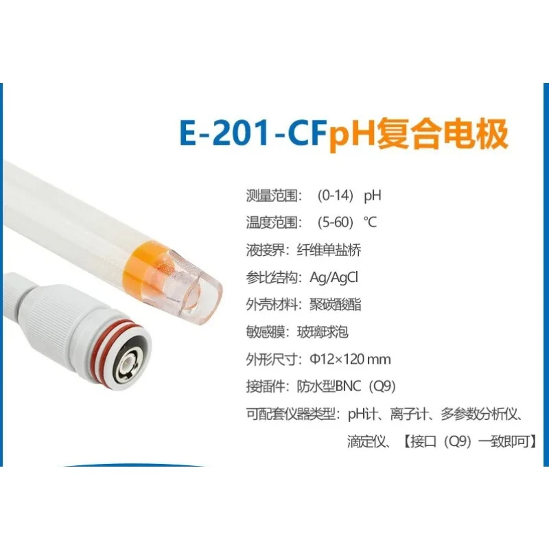 PH 복합 전극 E-201-C/E-301F 실험실 산도 측정기 pH 501 ORP 프로브