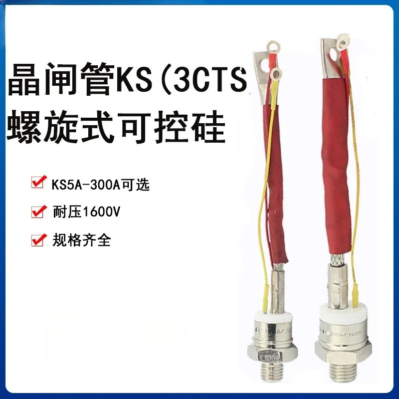 3CTS KS5A10A20A100A200A 양방향 사이리스터 나선형