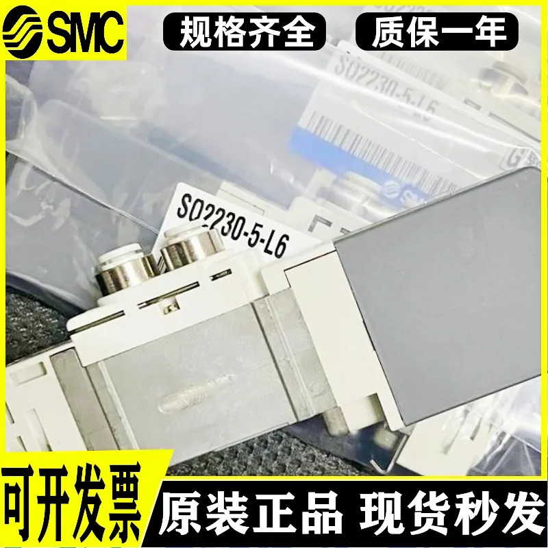 SMC 솔레노이드 밸브 SQ2230 2231D B-5 51-C6-C8 SQ2130-5B 5D-L6-L8