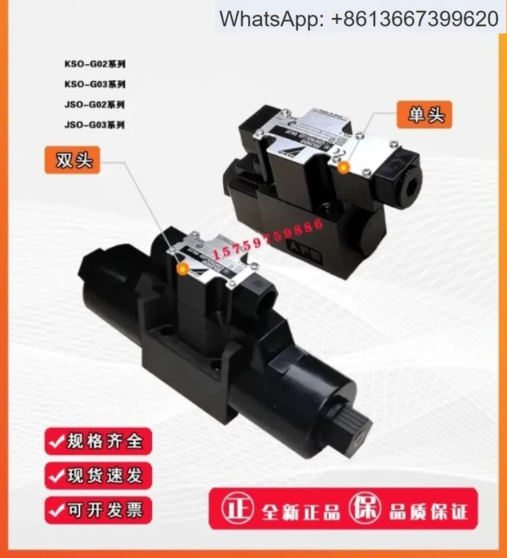 솔레노이드 밸브 KSO-G02-2CP-30-E 역전 KSO-G03/G02 전체 시리즈.1PCS