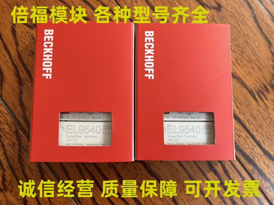 BECKHOFF 독일 베크호프 모듈 EL9540 EL9550 EL9560 EL9570