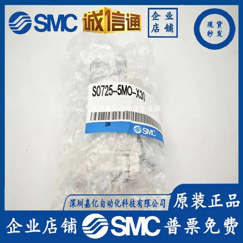SMC 오리지널 S0725-5MO-X30 5방향 솔레노이드 밸브 플매트 카펫 러그 리드 베이스 플레이트 파이프 단일