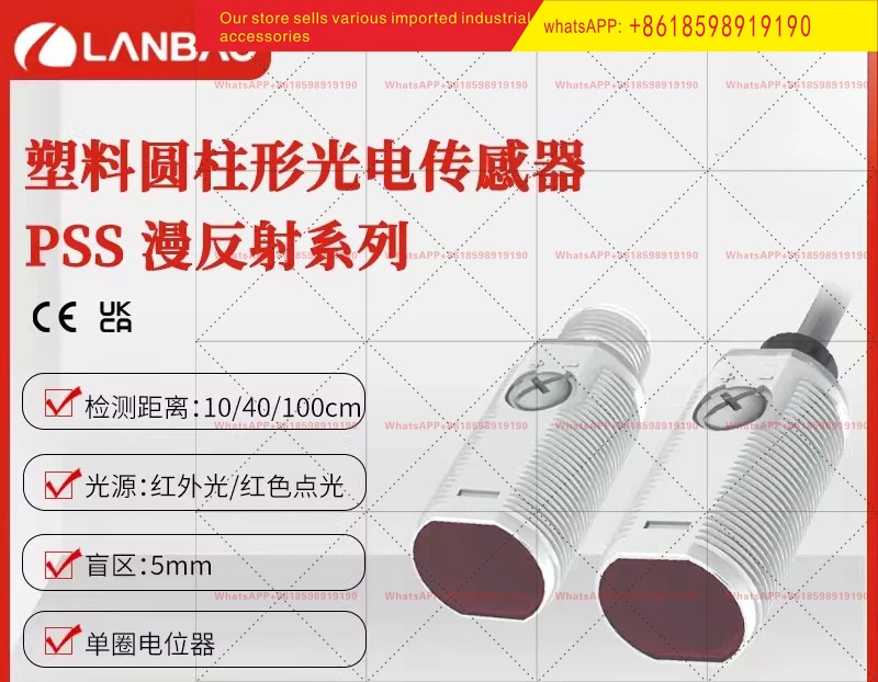 PSS BC40DPB 확산 반사 센서 적외선 40cm 방수 광전스위치