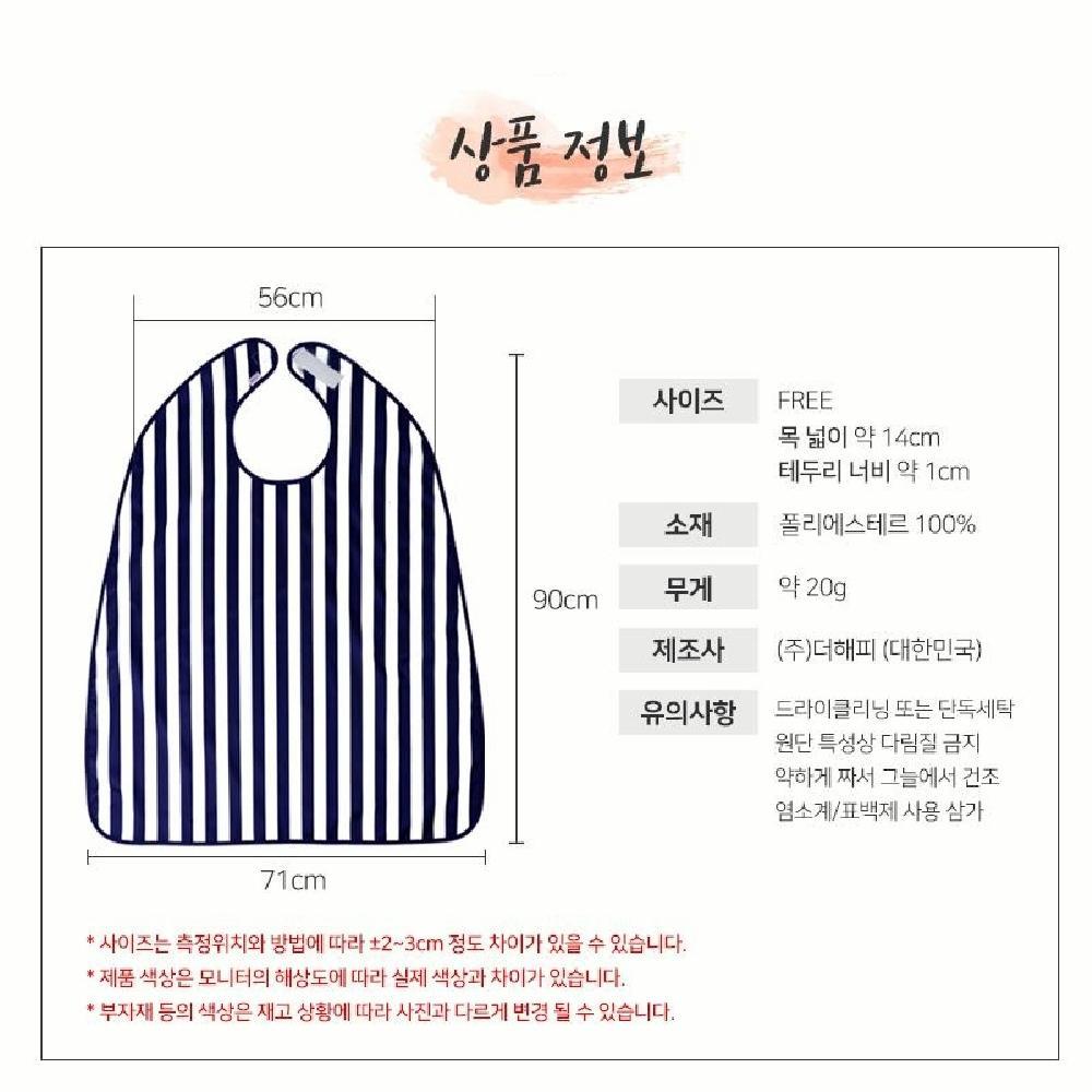 KC국산 성인용 방수 턱받이 어르신 앞치마 단체주문 인쇄가능 요양병원 어른용 환자용 이미지 7