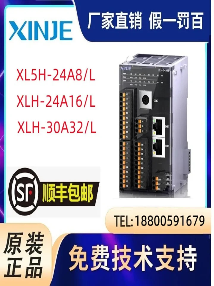 Xinjie XLH-30PA32 L 오리지널 XL5H-24A8 PLC 16 축 XLH-24A16
