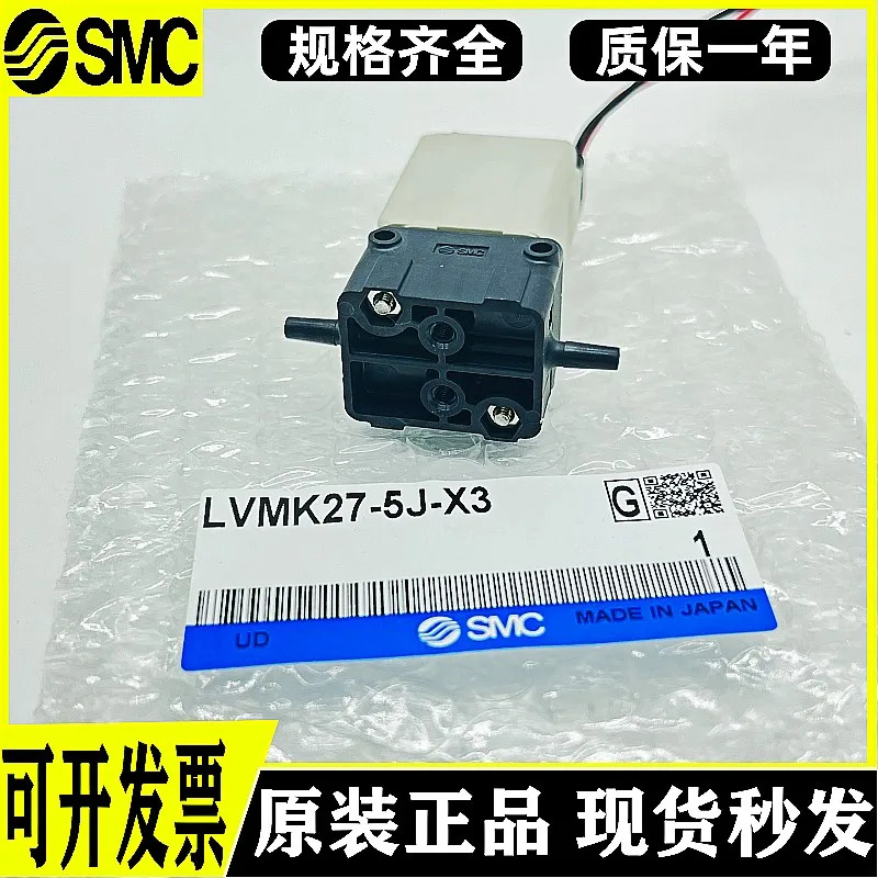 SMC 오리지널 3방향 자석 밸브 LVMK21 23 27 202 207 23/205-5J 6J