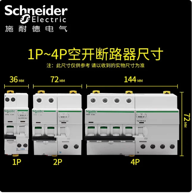 슈나이더 회로차단기 에어 스위치 1P 1PN 2P 3P 4p 10A 16A 20A 25A 32A 40A 50A 63A