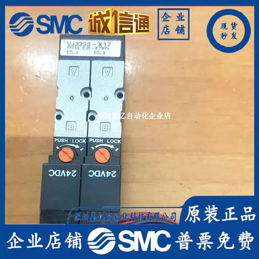 SMC 오리지널 솔레노이드 밸브 VJ3233-X17 진공 압력 스위치 제안 상담 환영