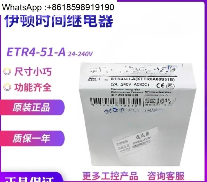 ETR4-51-A 시릴레이 지연 스위치