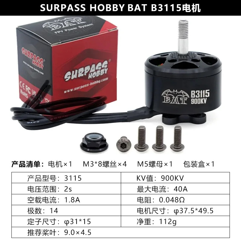 BAT 브러시리스 모터 B3115 900KV10 인치 다축 교차 기계 경주