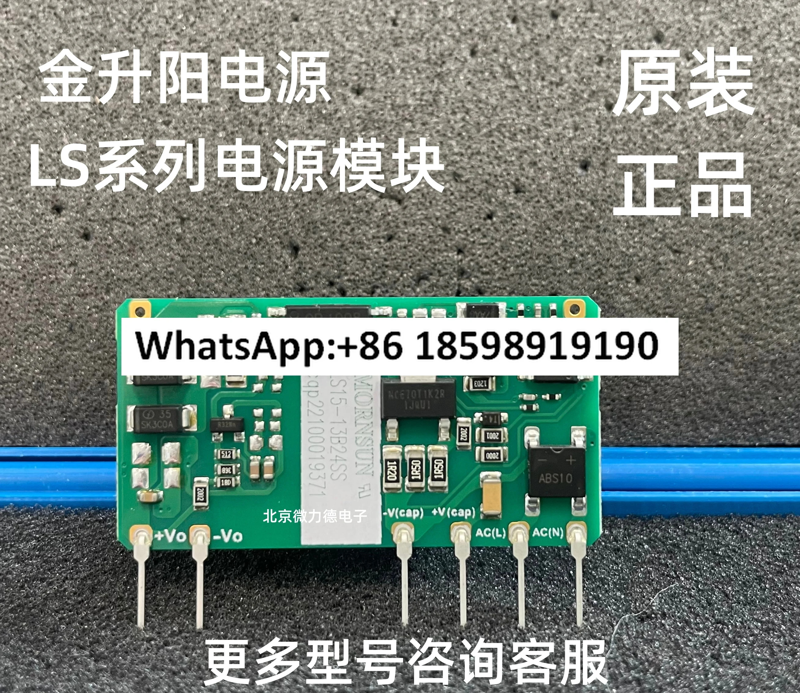 LS15 13B05SS 13B09SS 13B12SS 13B15SS 13B24SS 모듈