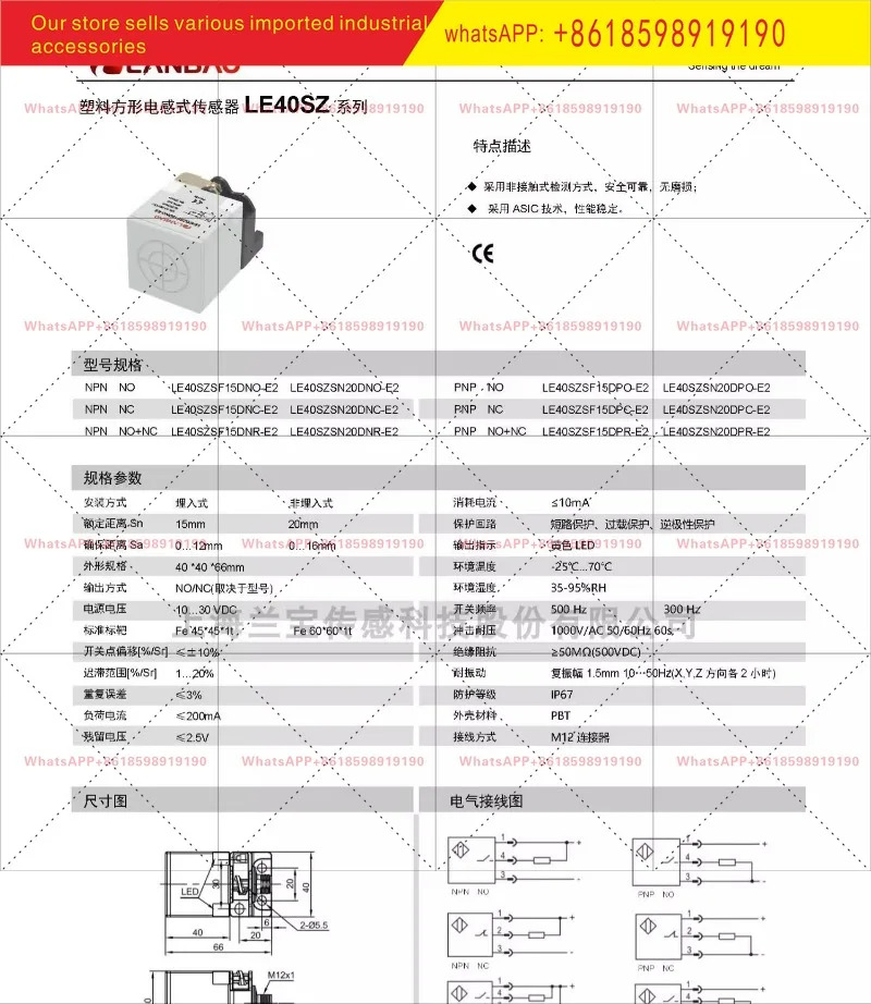LE40SZSN20DNO E2 유도 센서 비매립형 20mm 플라스틱 사각 스위치