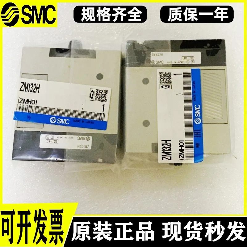 일본 SMC 진공 발생기 ZM052H ZM072H ZM102H ZM132H 신