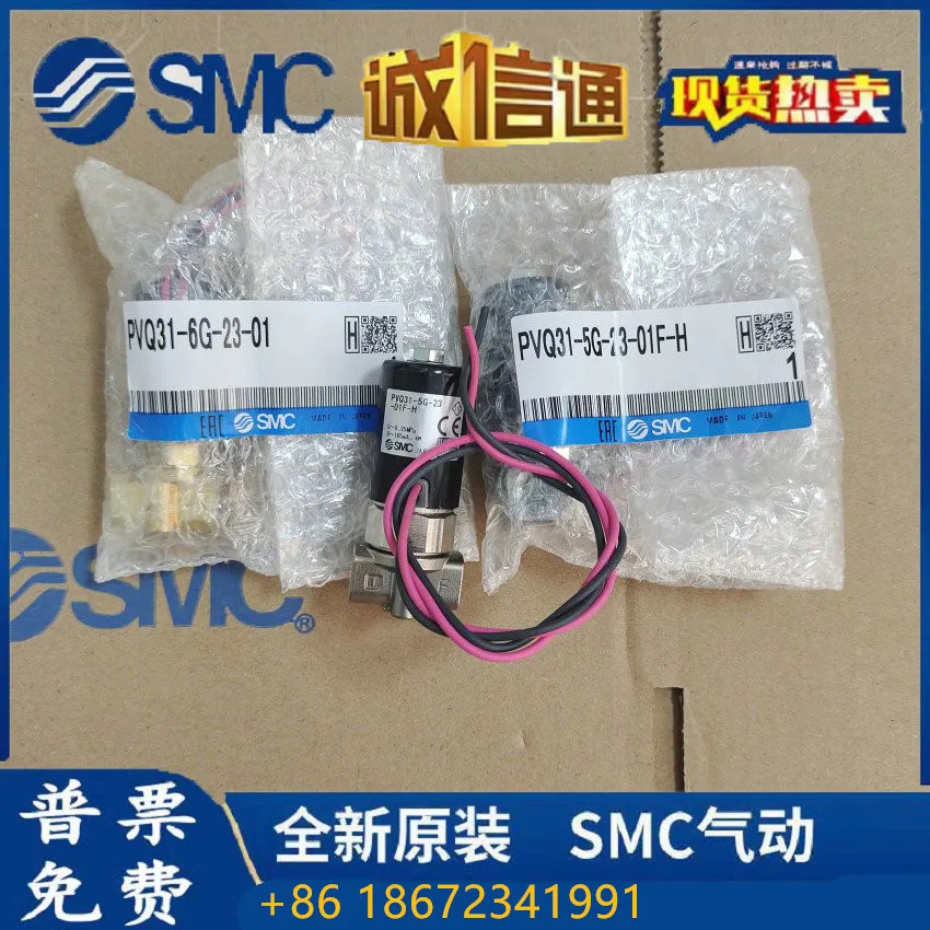 SMC 소형 전기 비례 제어 밸브 PVQ31-5G-23-01/PVQ31-5G-23-01F-H