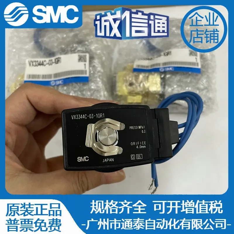SMC 솔레노이드 밸브 VX3344-03-3G/3GR1/4G/4GR1/5C1-B/5C-B