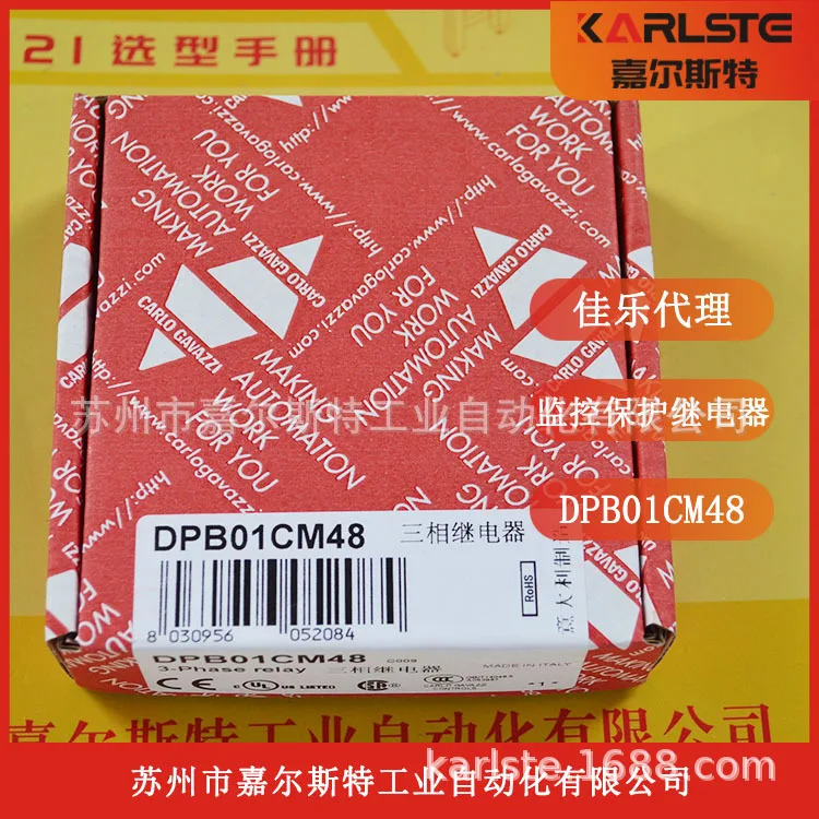 포장 DPB01CM48 스위스 Jiale CARLO GAZZI 모니터링 릴레이 1 페널티 10