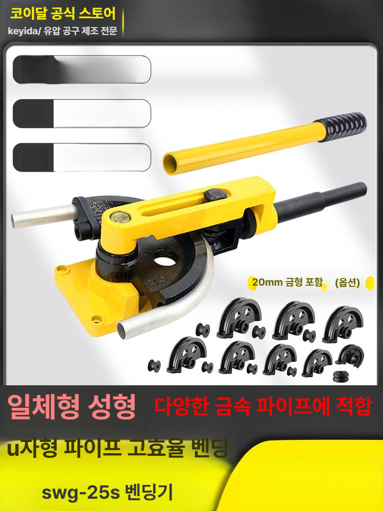 수동 밴딩기 파이프 밴더 절곡기 구부리기 유압식 스틸 튜브벤더 - 상세 이미지 2
