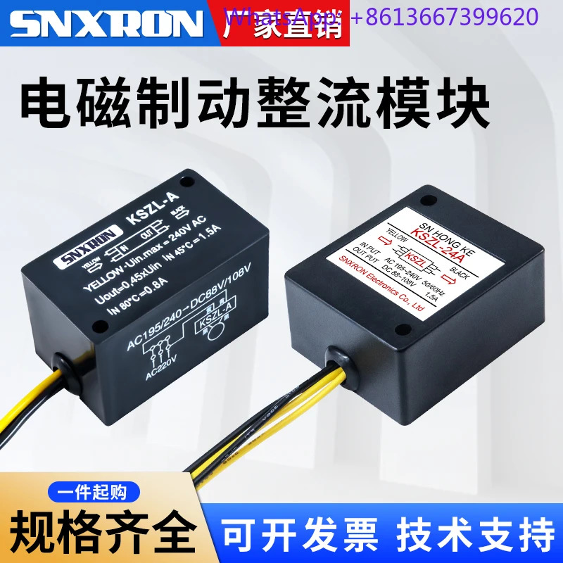 KSZL-24A 40B 전자기 브레이크 정류기 전원공급장치 AC220V 380V 모터 고속 홀딩 브레이크.1PCS