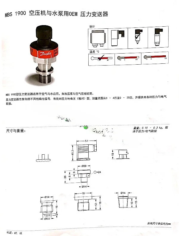 MBS1900 디지털 압력 트랜스미터 064G6522/6531/6571/6659