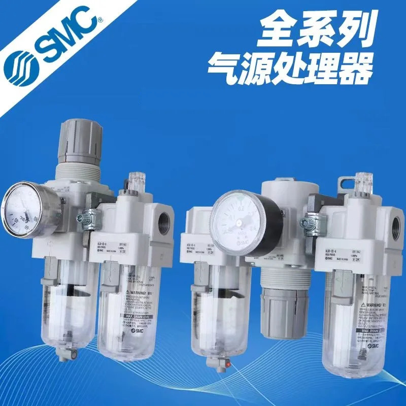 SMC 에어 필터 조합 AC4000-02DG-TV AC4000-02DG-S AC4000-02DG-S-38 AC4000-02DG-S-2 AC4000-02DG-ST AC4000-02