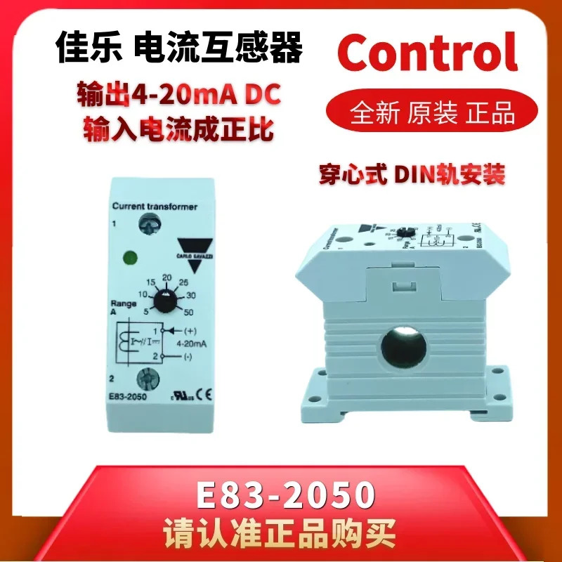 E83-2050 전류 변압기 카를로 가바지 스위스 자일 릴레이