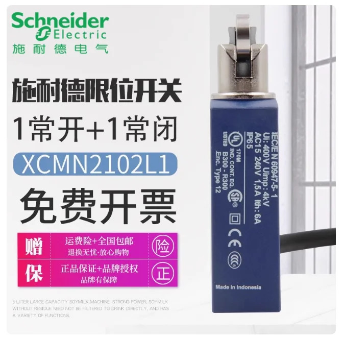 SCHNEIDER 스위치 XCMN2102L1 플라스틱 소재 ZCE02 헤드 XCMD2102L1 금속 XCMH2102L1