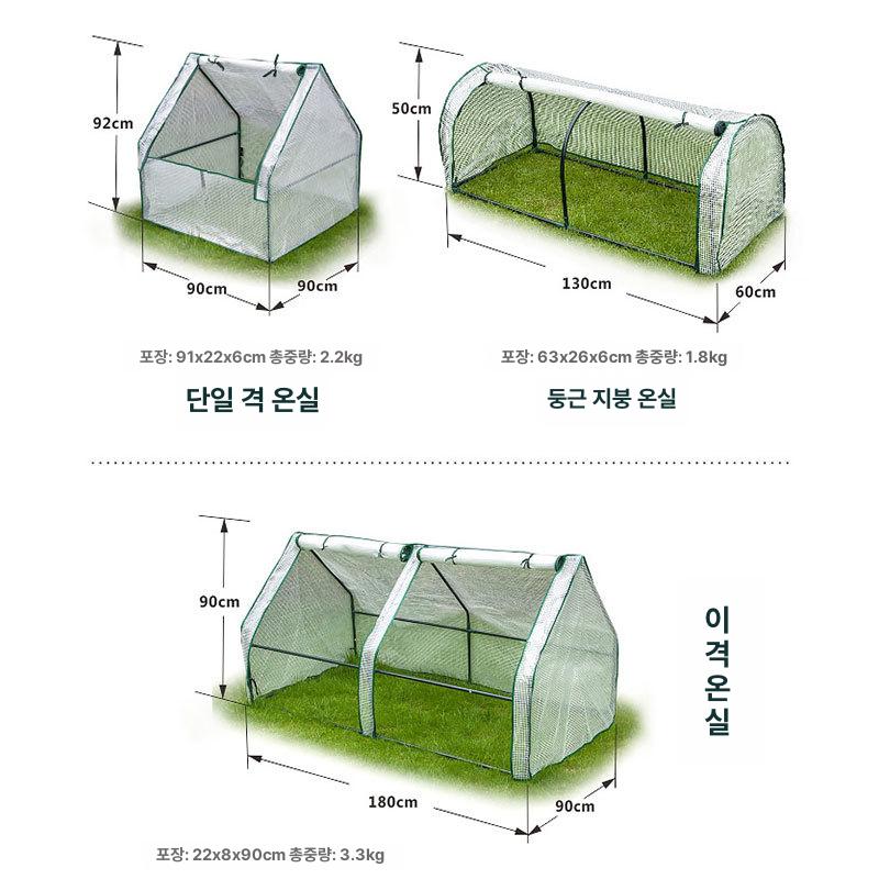 가정용 폴리카보네이트온실 투명 미니 텃밭비닐하우스 베란다 보온방풍 온실하우스 - 상세 이미지 5