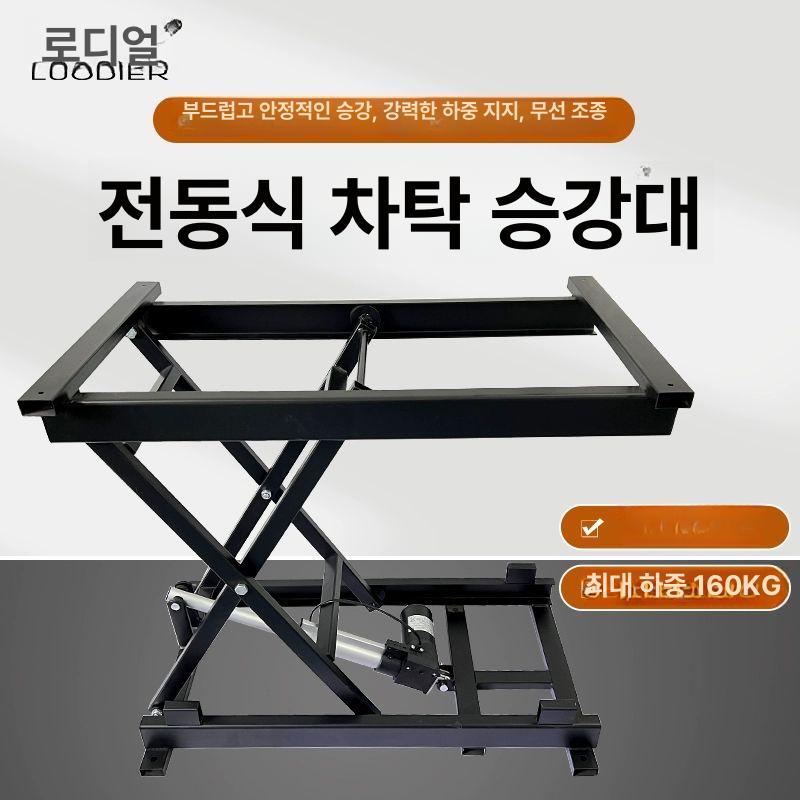 유압 전동리프트 고소작업대 전동식 플랫폼 승강기 산업용 리프팅 테이블 지지 장비 - 상세 이미지 3