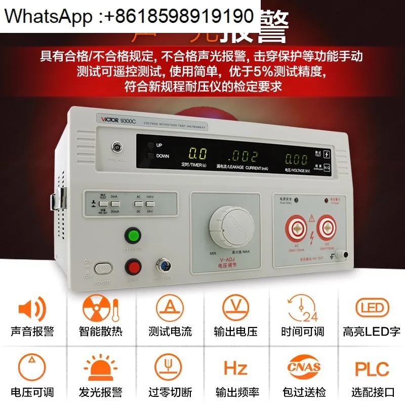 VC9300A/B/C/E 디지털 디스플레이 내전압 테스터 VC9100A/D AC DC 5KV 고전압