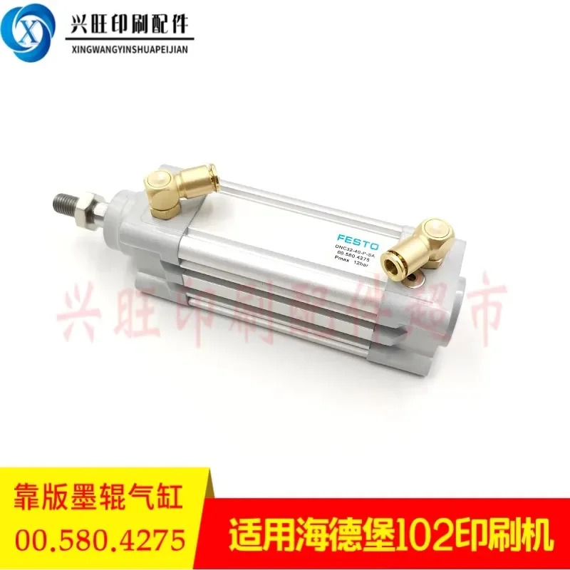 잉크 롤러 실린더 CD102SM102 00.580.4275 32x40