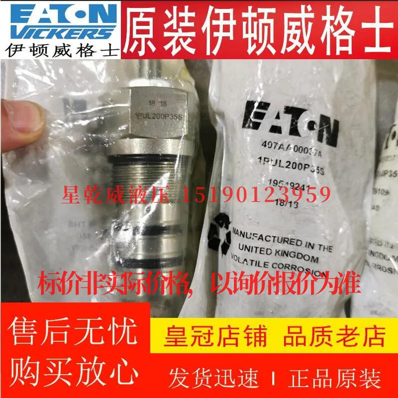 Eaton ETN Wittgers 카트리지 밸브 1PUL200P35S 1PUL200P20S
