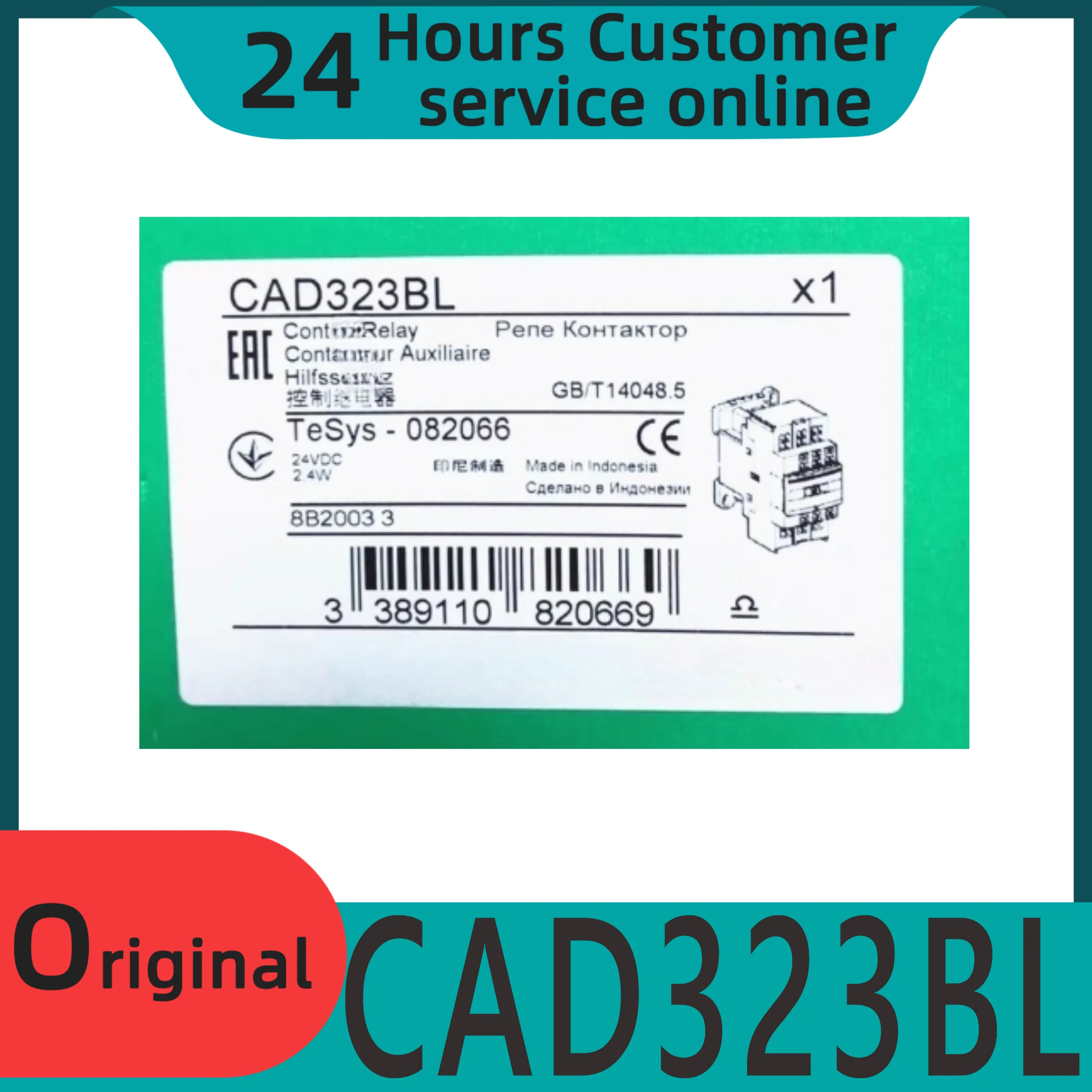 오리지널 CAD323BL 제어 릴레이 24VDC 저전력 3NO2NC
