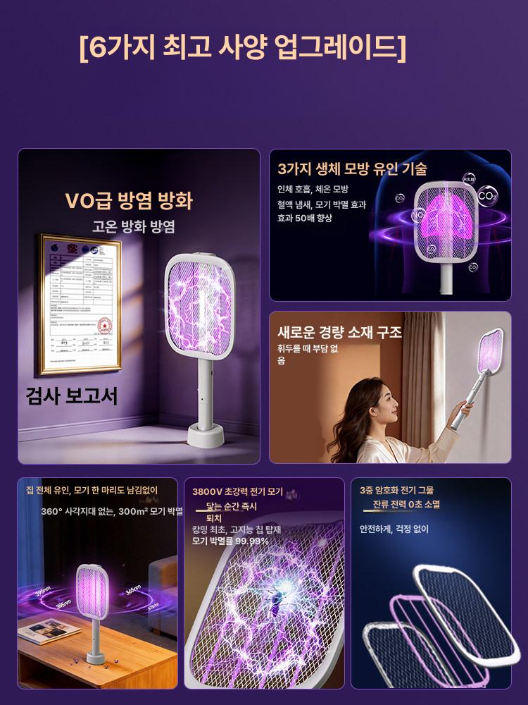 신형 충전식 접이식 모기 퇴치기 초강력 파리 겸용 플래그십 1000mm 신축 접이식 A - 상세 이미지 4