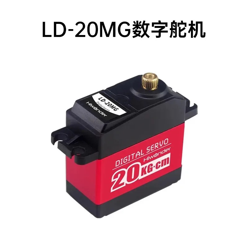 고정밀 서보 LD-20MG 디지털 금속 쉘 20KG 고토크 단일 축