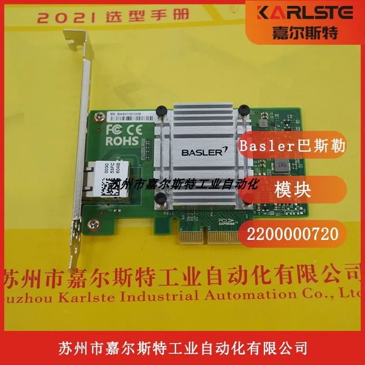 Basler 이더넷 모듈 기가비트 네트워크 인터페이스 카드 독일 2200000720