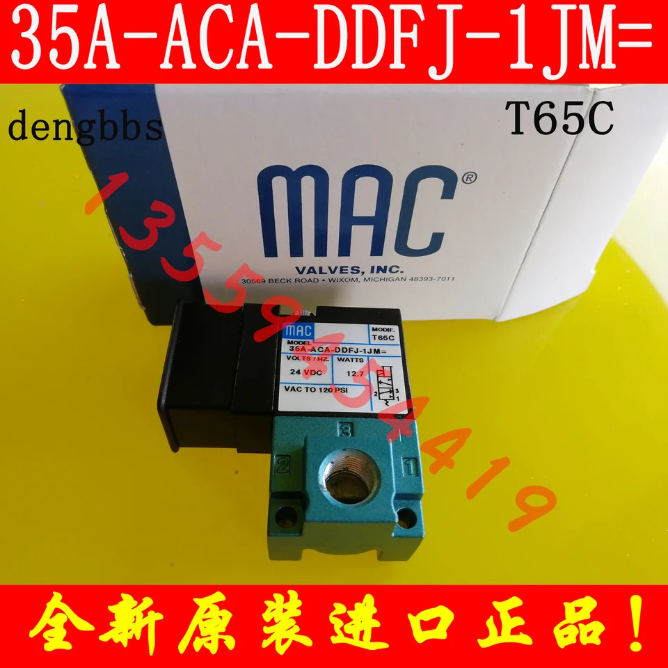 미국 MAC 솔레노이드 밸브 35A-ACA-DDFJ-1JM T65C 포장 협의된 CLSF